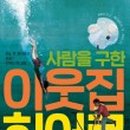 위즈덤히어로