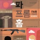 프롬.비 네이버블로그