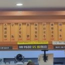 또바기우동집