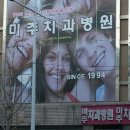 미주치과병원 | 부산치아교정 부산치아교정추천 미주치과병원 후기