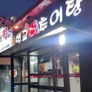 벌교추어탕 옆 이미지