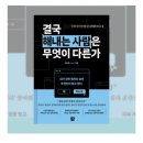 제 일 | 일 년 만에 읽은 제 책의 독서 후기 (feat. IMAGE 님)