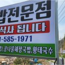복담다 | 가평 운악산 맛집 자연휴양림 주변 1971 김구 복을담다 후기