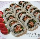 매운김밥
