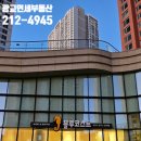 광교로공인중개사사무소 이미지