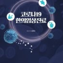 아이앤맘한의원 이미지