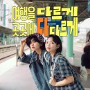 코레일-화성 시티투어 트레벌데일리
