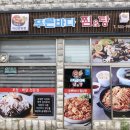 온양해물탕.찜 | 아산해물찜 : 푸른바다 찜&amp;탕 아산온양점 가성비좋은 온천동맛집