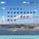 애기봉 평화생태공원 이미지