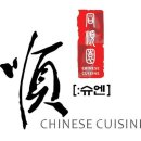 슈엔 이미지