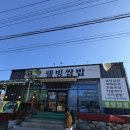 울산웰빙식당 | [울산울주군서생 간절곶맛집] 웰빙쌈밥 솔직후기 /메뉴판사진