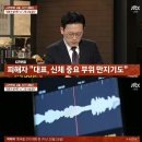 사건반장 중요부위 만지고 강제 키스 소속사 대표 신인 걸그룹 성추행 의혹 메이딘 소속사 공식입장 총정리 이미지