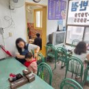 안목반점