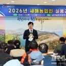 새해 농업인 실용교육 이미지