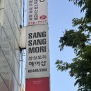 케어하우스 | 청담미용실 상상모리 헤어하우스 청담점 시세이도 두피케어 관리 후기