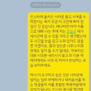 김유진 PD와 집단폭행 피해자 대화 이미지