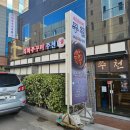 구월동맛집 직화쭈꾸미쭈천, 남동세무서 근처 맛집