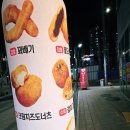 꽈백최선생양주덕계점 | 꽈배기 고로케 맛집'꽈백최선생 양주덕계점'