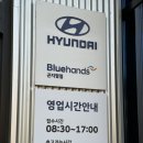 현대자동차곤지암점