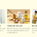 서울동의보감한의원 이미지