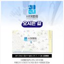 늘푸른노인복지관 | [시대병원] 늘푸른 노인복지관 강의 – 김성욱 대표원장님 진행