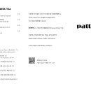 패티드(patted) 네이버블로그