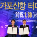 마산가포신항터미널