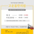 고운몸한의원 이미지
