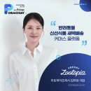 모창_S1E4_"8년째 반려견을 키우는 보호자가 창업"