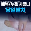 행복한예인치과의원 이미지