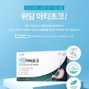 (주)위담 이미지