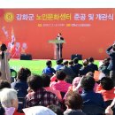 강화군 노인문화센터 이미지