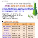 ☆<3월개강>☆광산구,남구,서구,북구의 지역내 작은도서관과 함께하는 인문학지도사 자격증반 7개강좌 선착순모집☆ 이미지