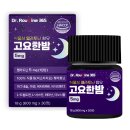 고요한밤 | [닥터루틴 고요한밤] 식물성 멜라토닌 일주일 후기/내돈내산 별점후기