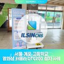 개포고등학교 이미지