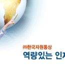 ㈜한국자원 이미지