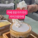 커피방아간