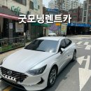 (주)굿모닝 렌터카 이미지