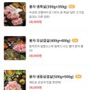 고기반막창반 이미지