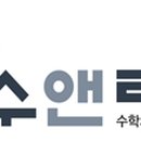 수앤리