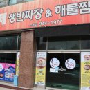 황제쟁반짜장 이미지