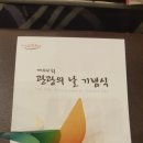 44회 관광의 날 기념식 민향식회장님 국무총리 표창수상 이미지