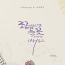안승캘리 네이버블로그