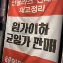 룩스토어남산점 이미지