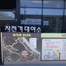 심원면자전거길2 | 고성 여행 추천, 송지호 둘레길 2인용 자전거 후기🚲 (무료대여)