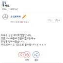 엠팍) 삼성 후라도 계약 확정 이미지