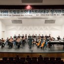 유스챔버 오케스트라 공연 이미지