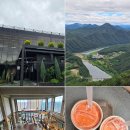 산기술(주) | 단양 가족여행 카페 산 뷰맛집 가볼만한곳