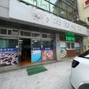 화양식당 | 여수 현지인 맛집 &#34;화양식당&#34; 장어구이&amp;장어탕 내돈내산 솔직후기 + 주차