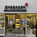 범어동물병원 | 대구24시동물병원 푸들 슬개골 정밀 검진으로 24시 범어동물의료센터 다녀온 후기 ‼️